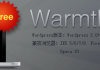 wordpress主题发布：Warmth